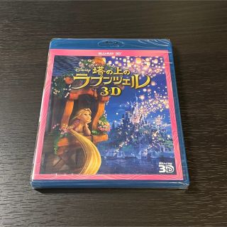 Disney - Disney ディズニー 塔の上のラプンツェル 3D Blu-ray