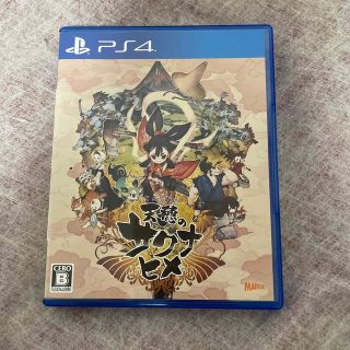 プレイステーション4(PlayStation4)の天穂のサクナヒメ PS4(家庭用ゲームソフト)