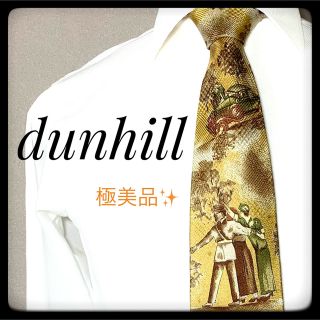 ダンヒル(Dunhill)のダンヒル dunhill ネクタイ クリーニング済み イエロー(ネクタイ)