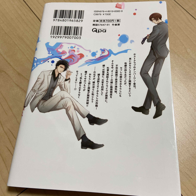 溢れて零れて我慢できないの通販 by なぁ's shop|ラクマ