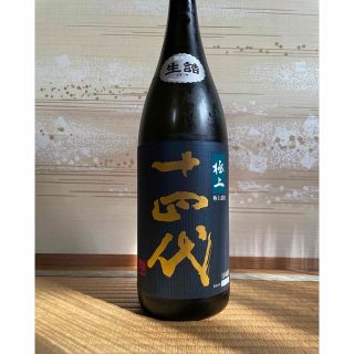 十四代　極上諸白　1800ml化粧箱付き(日本酒)