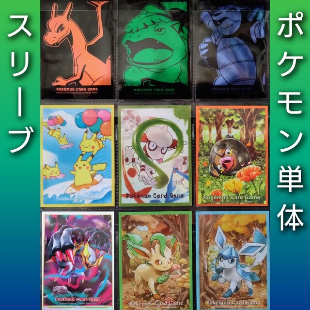 ポケモン - 【バラ売り可】ポケモンカードゲーム デッキシールド