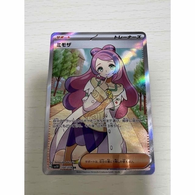 ポケモンカード ミモザSR ミモザ バイオレットex 新登場 restocks