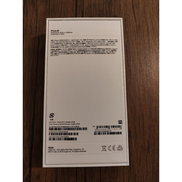 iPhoneSE 第3世代　Midnight　64GB 新品・未使用 スマホ/家電/カメラのスマートフォン/携帯電話(スマートフォン本体)の商品写真