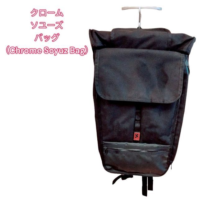 クローム ソユーズ バッグ（Chrome Soyuz Bag）　 バックパック