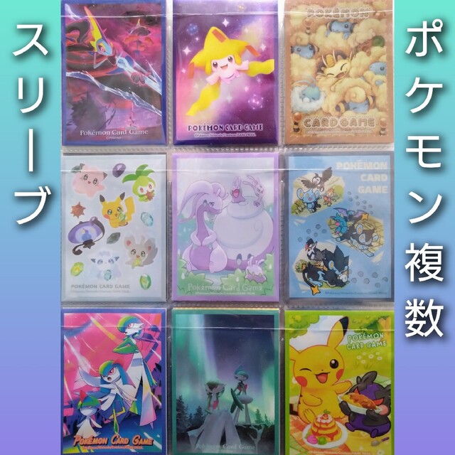 ポケモン - 【バラ売り可】ポケモンカードゲーム デッキシールド