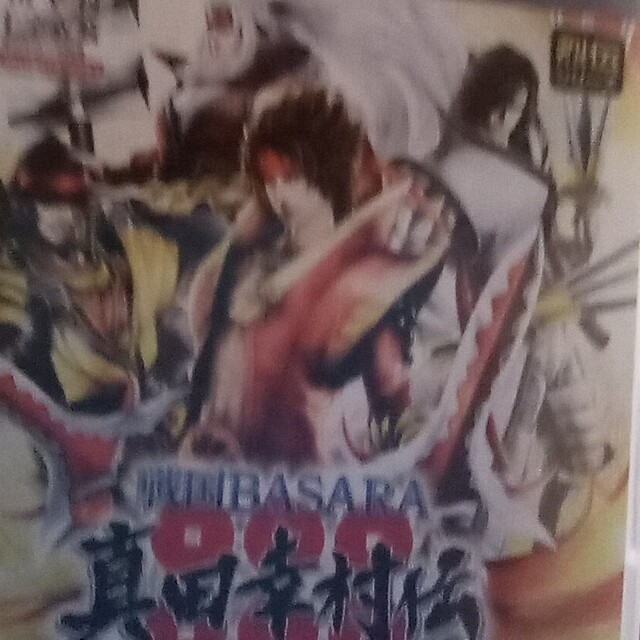 戦国BASARA 真田幸村伝 PS3