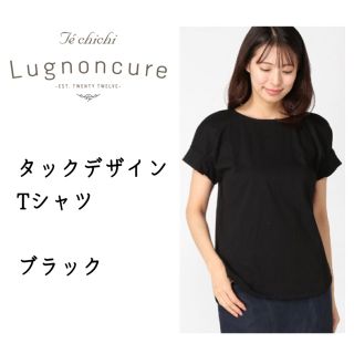 テチチ(Techichi)の新品　 Techichi Lugnoncure Tシャツ カットソー ブラック(カットソー(半袖/袖なし))