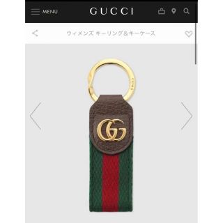 GUCCI グッチ キーリング オフィディア シェリーライン GGロゴ 保管箱