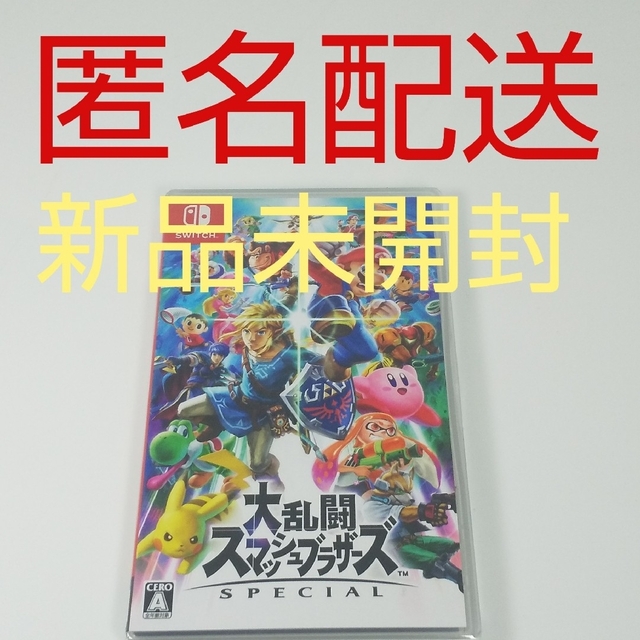 Nintendo Switch - 【新品、未開封品、匿名配送】大乱闘スマッシュ