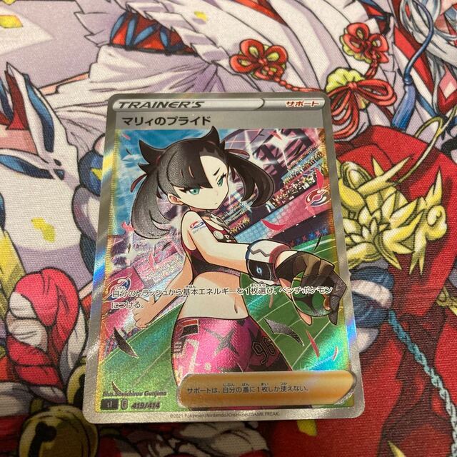 美品】マリィのプライド(SR仕様) 横線なし 売れ筋がひ! www.toyotec.com