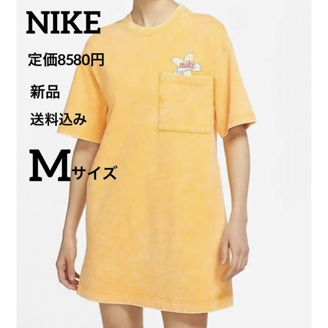 新品★定価8580円★NIKE★Tシャツ★ワンピース★Mサイズ