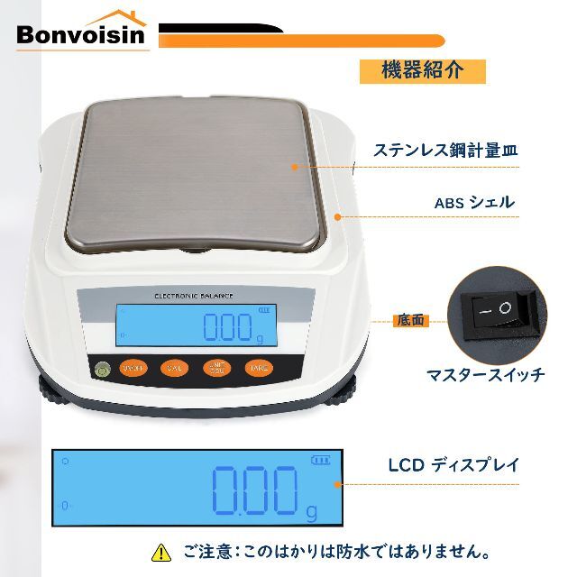 Rakuten Bonvoisin 精密電子はかり 2000gx0.01g デジタルはかり 10mg 高精度電子天びん 計量器 分析電子天秤  皿寸法：180