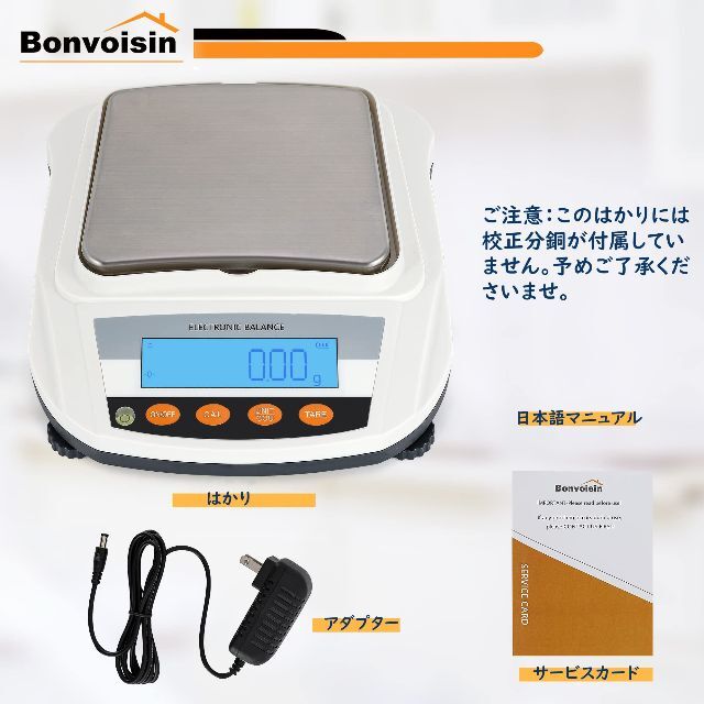 bonvoisin デジタルはかり 精密スケール 通販