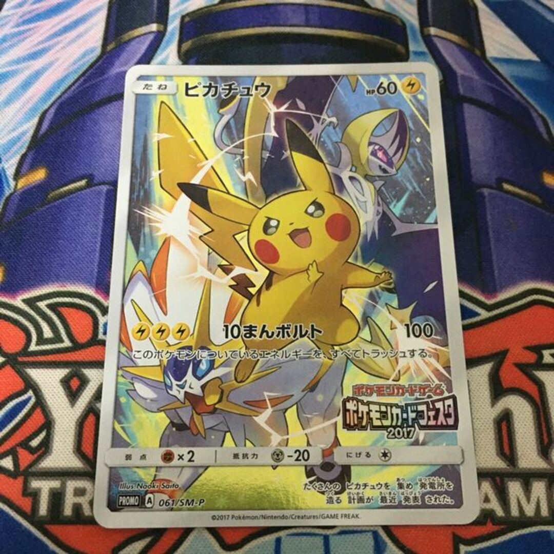 ピカチュウ(ポケモンカードフェスタ2017) | www.jarussi.com.br