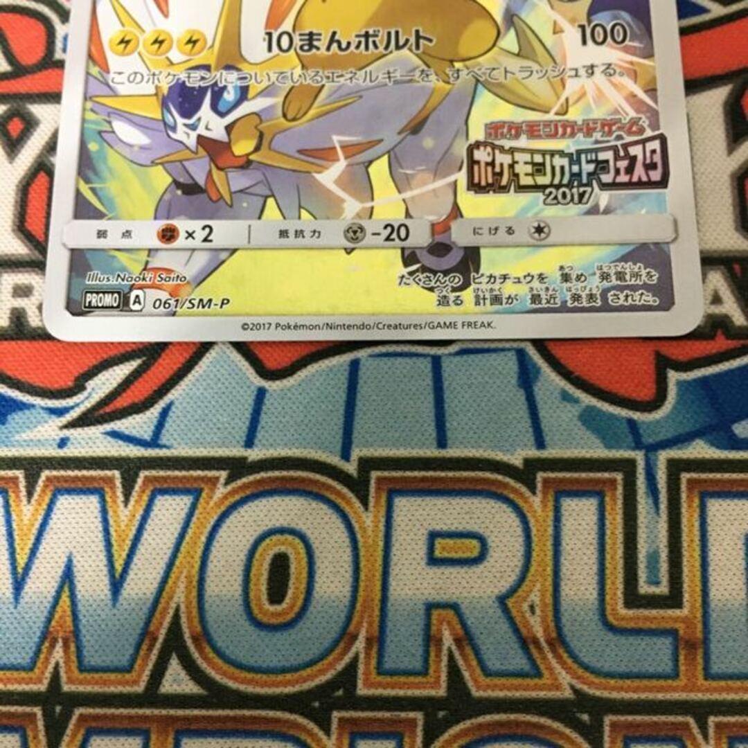 ピカチュウ(ポケモンカードフェスタ2017) | www.jarussi.com.br