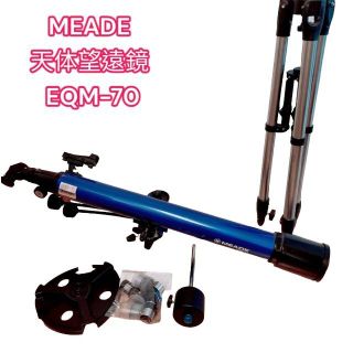 MEADE 天体望遠鏡 EQM-70 アクロマート-