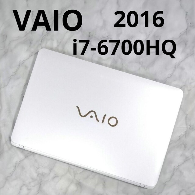 VAIO VJS151 高性能Core i7 高速SSD 値引不可 【お1人様1点限り