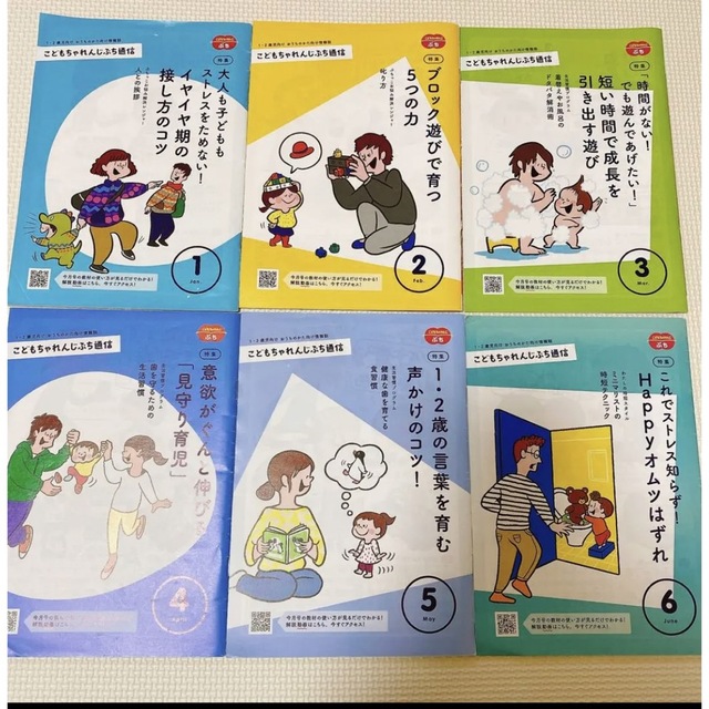 Benesse(ベネッセ)のBenesseこどもちゃれんじ ぷち　　小冊子・育児本12冊まとめ売り＊ エンタメ/ホビーの雑誌(結婚/出産/子育て)の商品写真