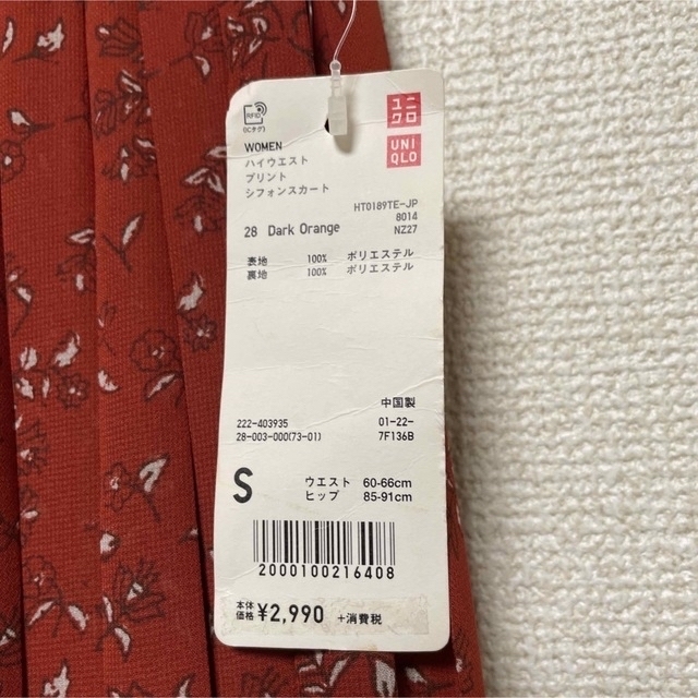 UNIQLO(ユニクロ)の新品★タグ付　ユニクロ　プリントシフォンスカート レディースのスカート(ロングスカート)の商品写真