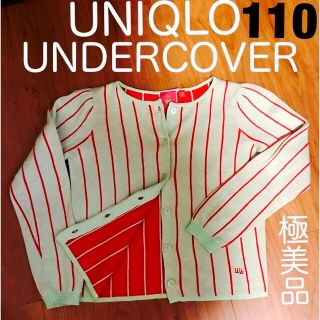 ユニクロ(UNIQLO)の極美品　ユニクロ　アンダーカバー　薄手カーディガン　ライトグリーン　110 gu(カーディガン)