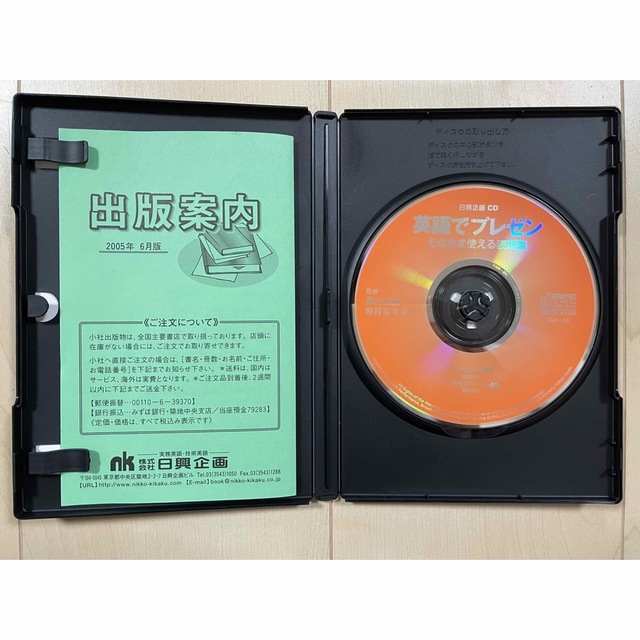 英語でプレゼン　そのまま使える表現集　CD エンタメ/ホビーの本(語学/参考書)の商品写真