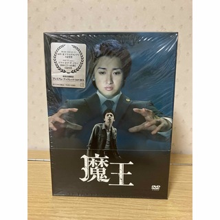 嵐 - 魔王 DVD 初回生産限定版 ドラマ 嵐 大野智 生田斗真の通販 by
