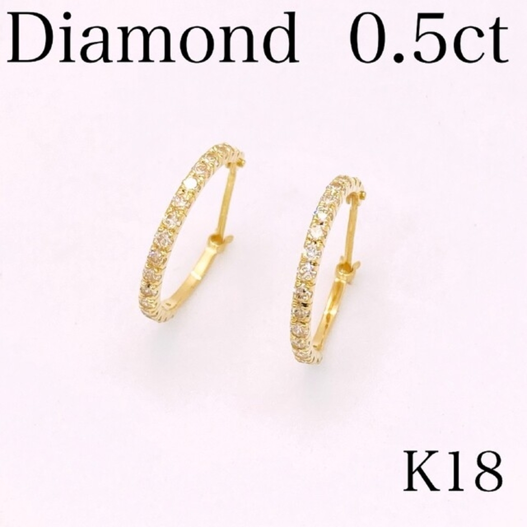 【新品】ダイヤモンド　ピアス　K18  フープ　0.5ct