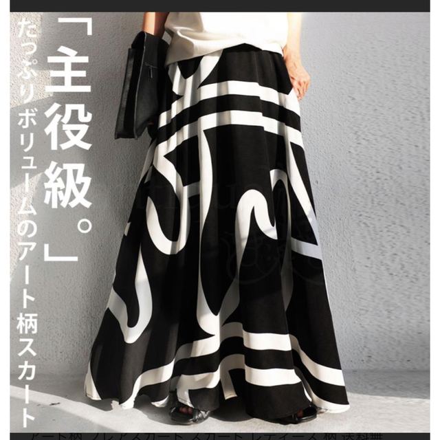 antiqua(アンティカ)のアンティカ アート柄スカート レディースのスカート(ロングスカート)の商品写真