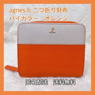 アニエスベー 財布の通販 3,000点以上 | agnes b.を買うならラクマ
