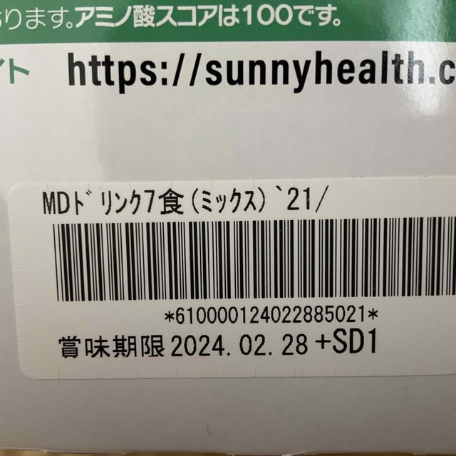 SunnyHealth(サニーヘルス)のマイクロダイエット☆6袋 コスメ/美容のダイエット(ダイエット食品)の商品写真