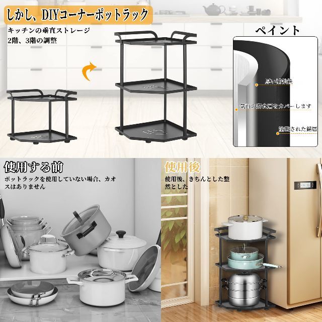 Rxakudedo 鍋 コーナーラック フライパンラック 調味料収納ラック 3層