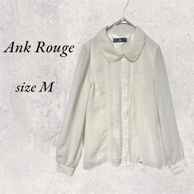 Ank Rouge(アンクルージュ)のAnk Rouge  アイボリー　フリルブラウス　size M レディースのトップス(シャツ/ブラウス(長袖/七分))の商品写真