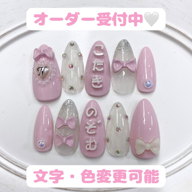 ネイルチップ オーダーネイルチップ 推し活 babynail - fawema.org