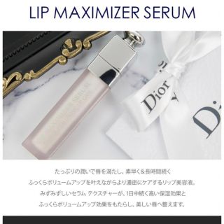 ディオール(Dior)のディオール マキシマイザー Dior アディクト リップ マキシマイザー セラム(リップグロス)