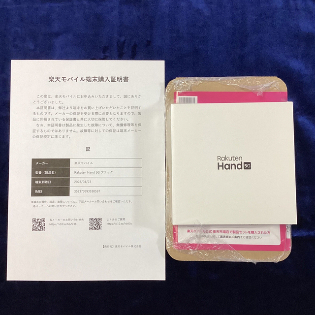 Rakuten(ラクテン)の新品『Rakuten Hand 5G P780 ブラック 』購入証明書＊即日発送 スマホ/家電/カメラのスマートフォン/携帯電話(スマートフォン本体)の商品写真