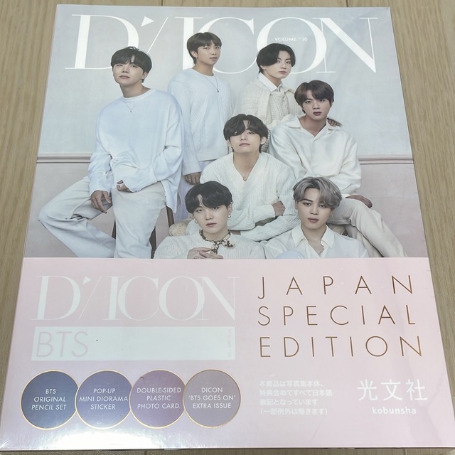 【新品未開封】BTS DICON  JAPAN SPECIAL EDITION