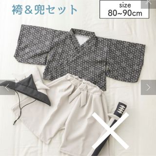 スリーコインズ(3COINS)のスリコ こどもの日 袴 かぶと 金太郎セット(和服/着物)