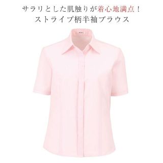 ボンマックス(BONMAX)の新品　9/M ボンマックス　半袖ブラウス 白　スキッパーシャツ　事務服   (シャツ/ブラウス(半袖/袖なし))