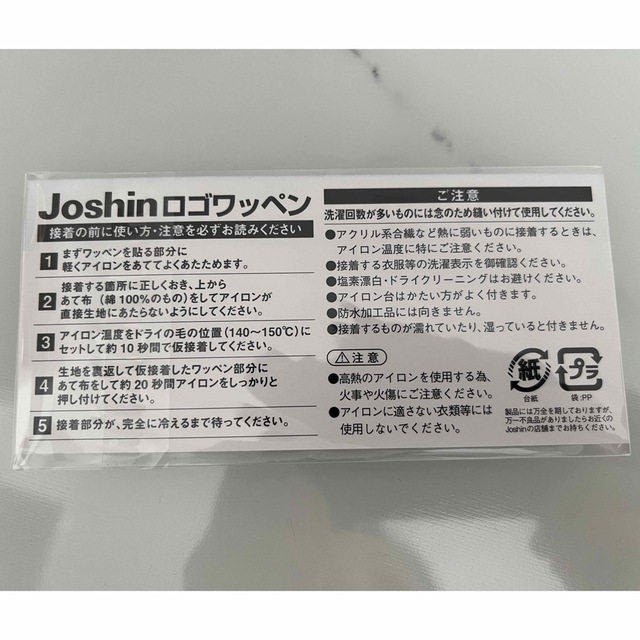 阪神タイガース(ハンシンタイガース)のJoshinワッペン スポーツ/アウトドアの野球(応援グッズ)の商品写真