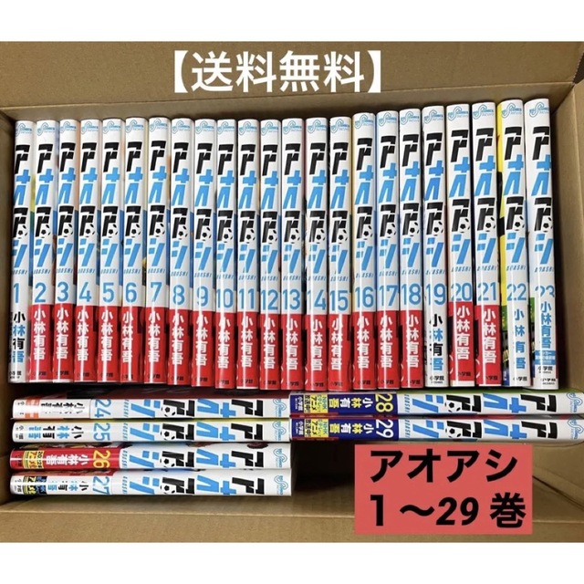 アオアシ 1〜29巻 全巻セットの通販 by rin's shop｜ラクマ