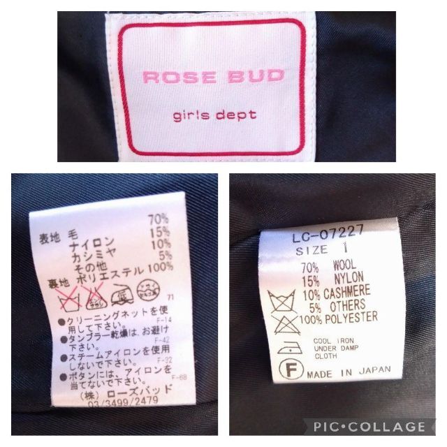 ROSE BUD(ローズバッド)の【超美品】ローズバッド ロングコート コート黒 コートカシミヤ コートウール レディースのワンピース(ひざ丈ワンピース)の商品写真