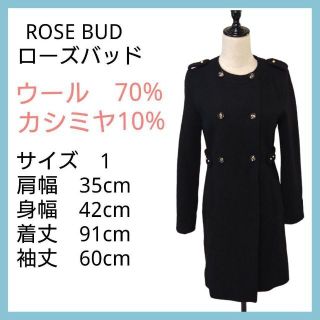 ローズバッド(ROSE BUD)の【超美品】ローズバッド ロングコート コート黒 コートカシミヤ コートウール(ひざ丈ワンピース)