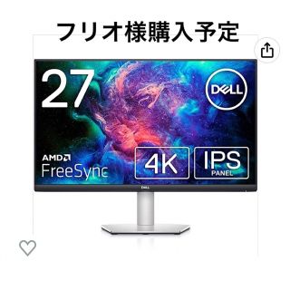 デル(DELL)の（美品）Dell S2721QS 27インチ 4K モニター (ディスプレイ)