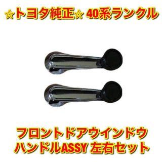 ウインドウ ハンドルの通販 74点 | フリマアプリ ラクマ