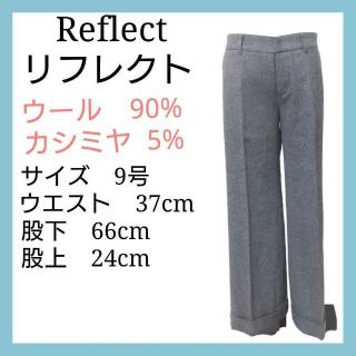 リフレクト(ReFLEcT)の【超美品】Reflect  リフレクト レディーススラック スベーシックパンツ(ワークパンツ/カーゴパンツ)