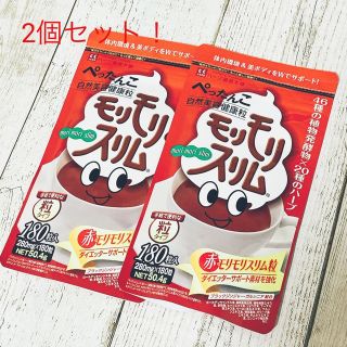 赤モリモリスリム粒 180粒×2袋(ダイエット食品)