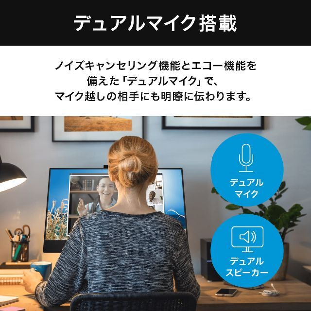 HP モニター 23.8インチ Webcam&スピーカー内蔵 ディスプレイ フル