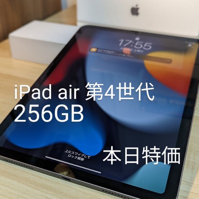 本日特価】iPad air 第4世代 256GB スペースグレー 訳あり noxcapital.de