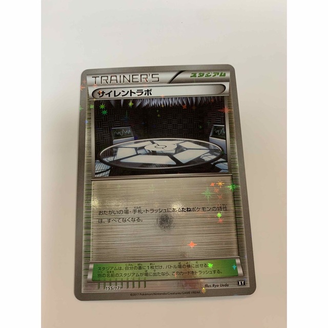 ポケモン - サイレントラボ ミラーホロ 155/171 XY 希少の通販 by ...